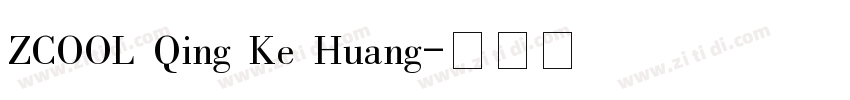 ZCOOL Qing Ke Huang字体转换